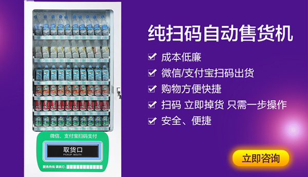 自動售貨機屏幕突然黑屏了怎么辦？
