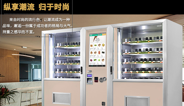 冬夏有別，無人自助售貨機怎么使用才能更省電