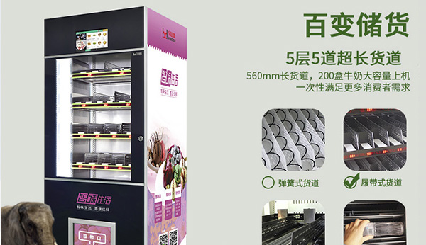 230輛公交車試行車載自動售貨機！廣州公交或將全線鋪設