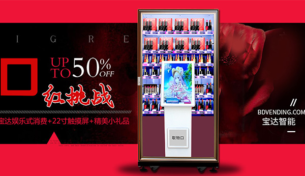 口紅自動售貨機和福袋機為什么那么火爆？