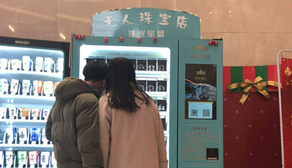 萬物皆可賣，周大福推出珠寶無人自動售貨機